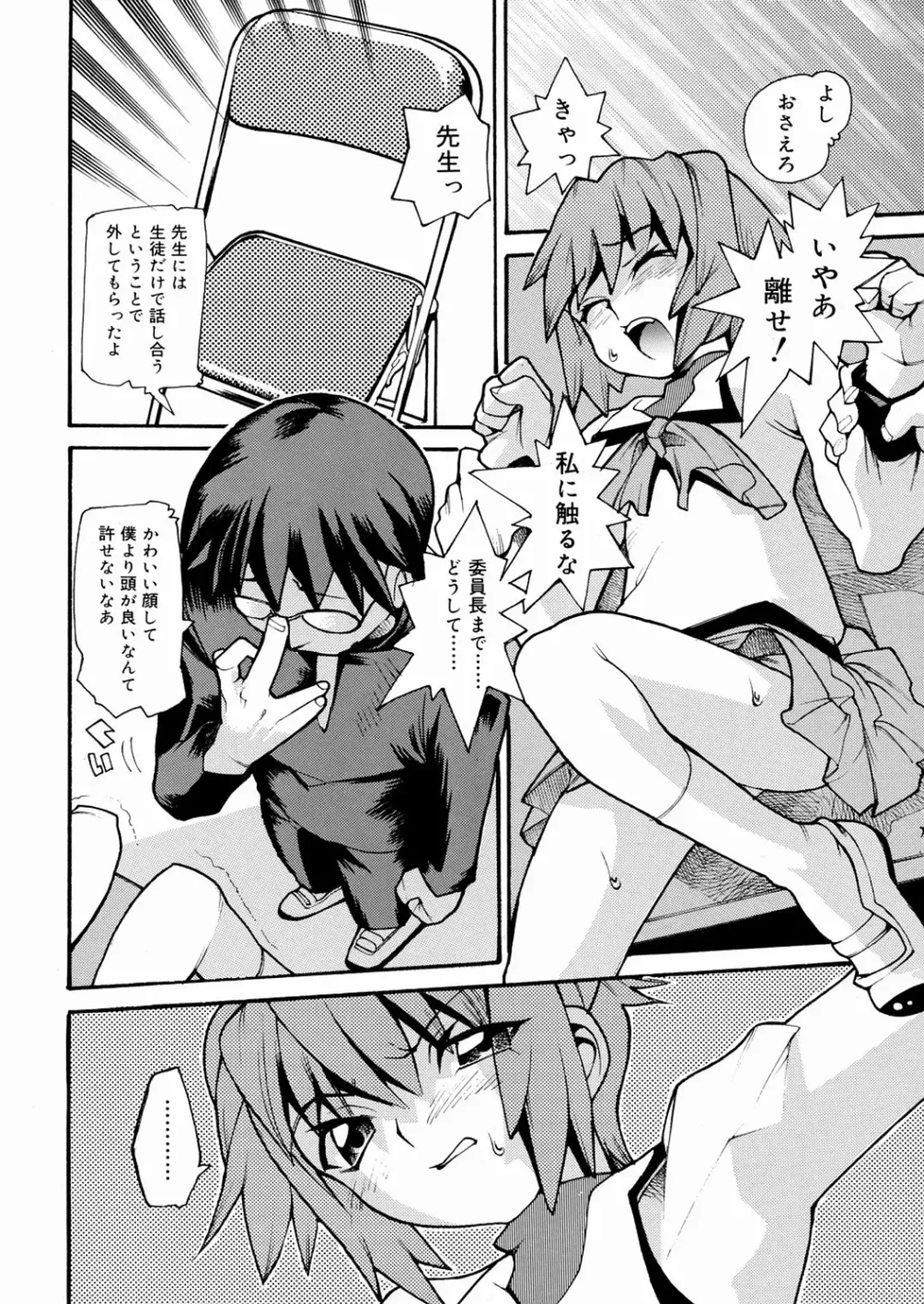 [Tomoe Tenbu] Tensai Shoujo Fhentai - Page 29