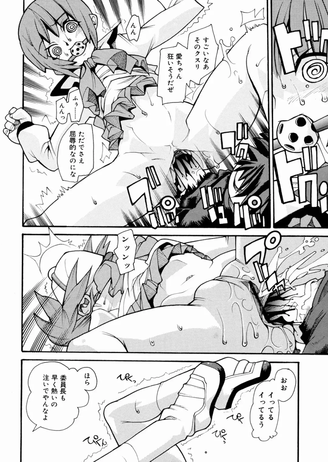 [Tomoe Tenbu] Tensai Shoujo Fhentai - Page 37