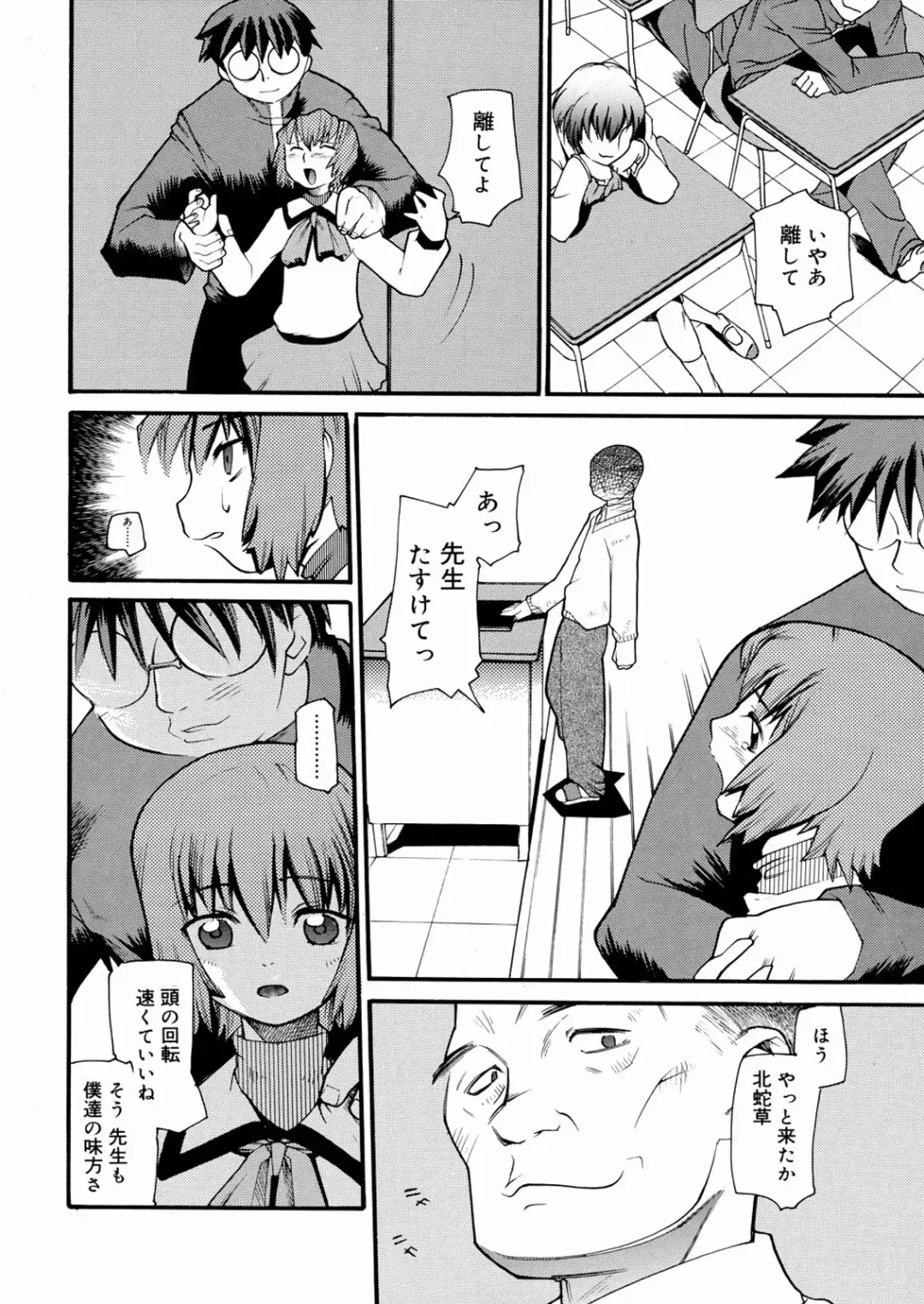 [Tomoe Tenbu] Tensai Shoujo Fhentai - Page 51