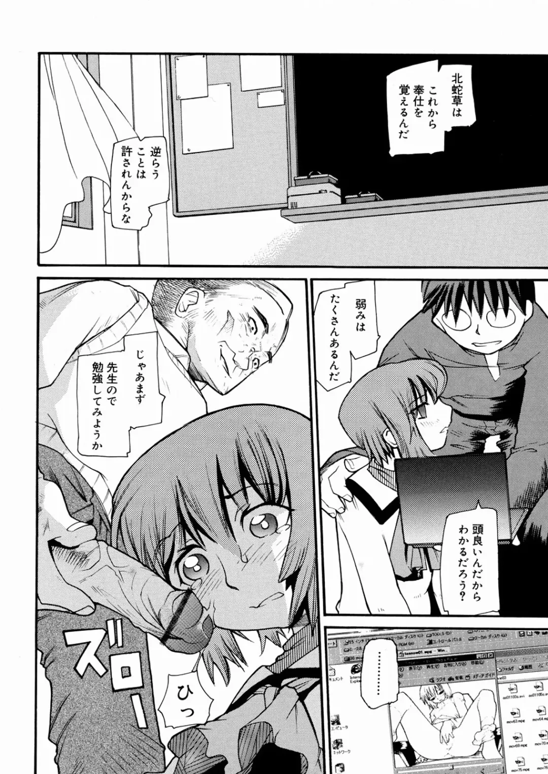 [Tomoe Tenbu] Tensai Shoujo Fhentai - Page 53