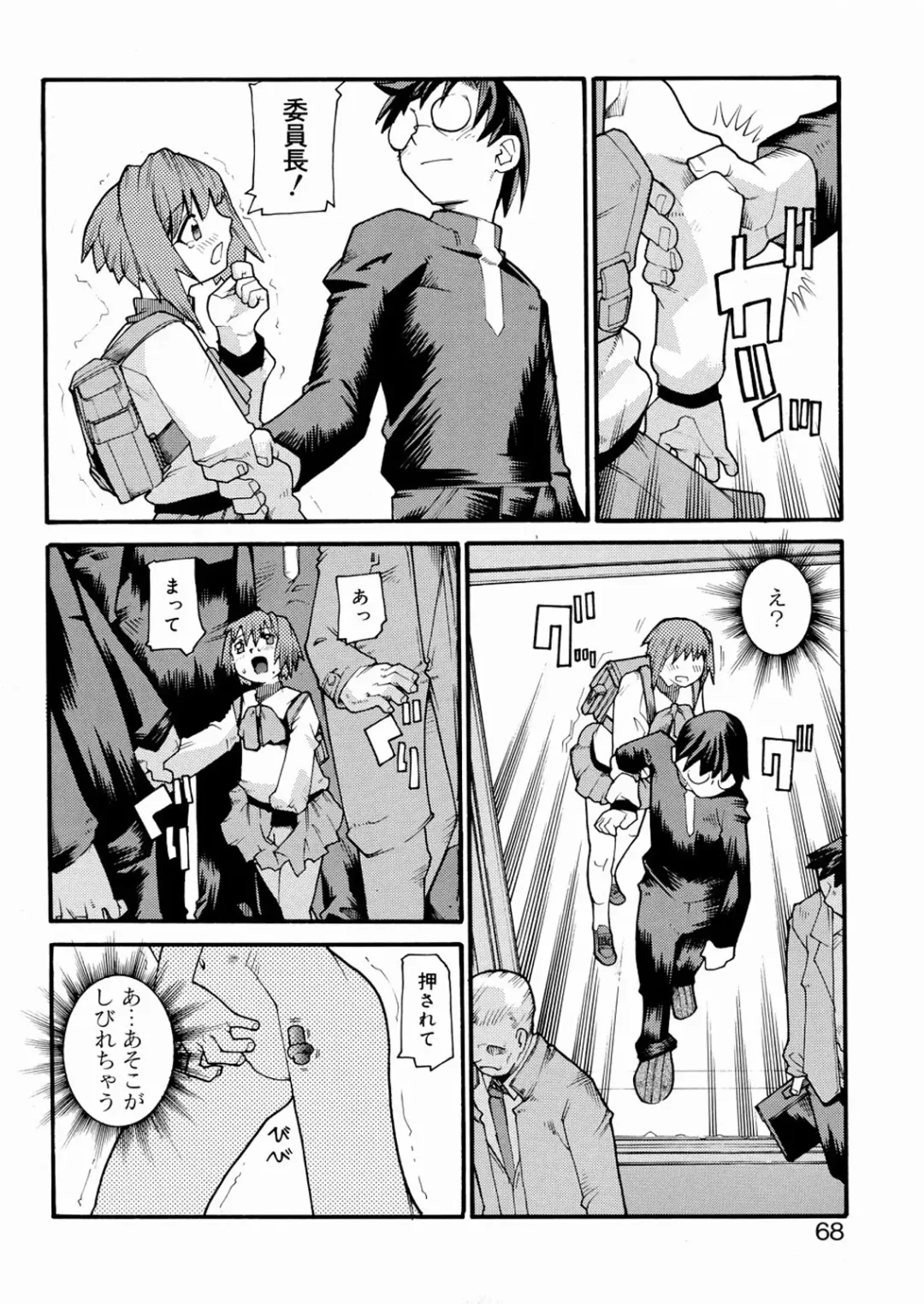 [Tomoe Tenbu] Tensai Shoujo Fhentai - Page 69