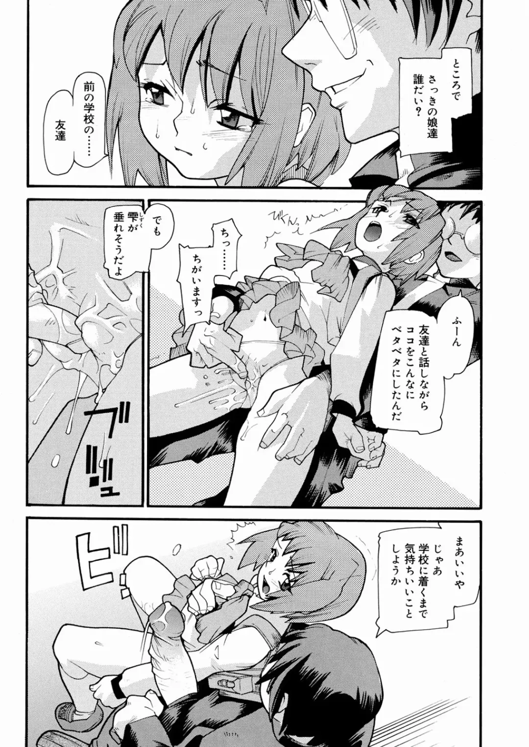 [Tomoe Tenbu] Tensai Shoujo Fhentai - Page 71