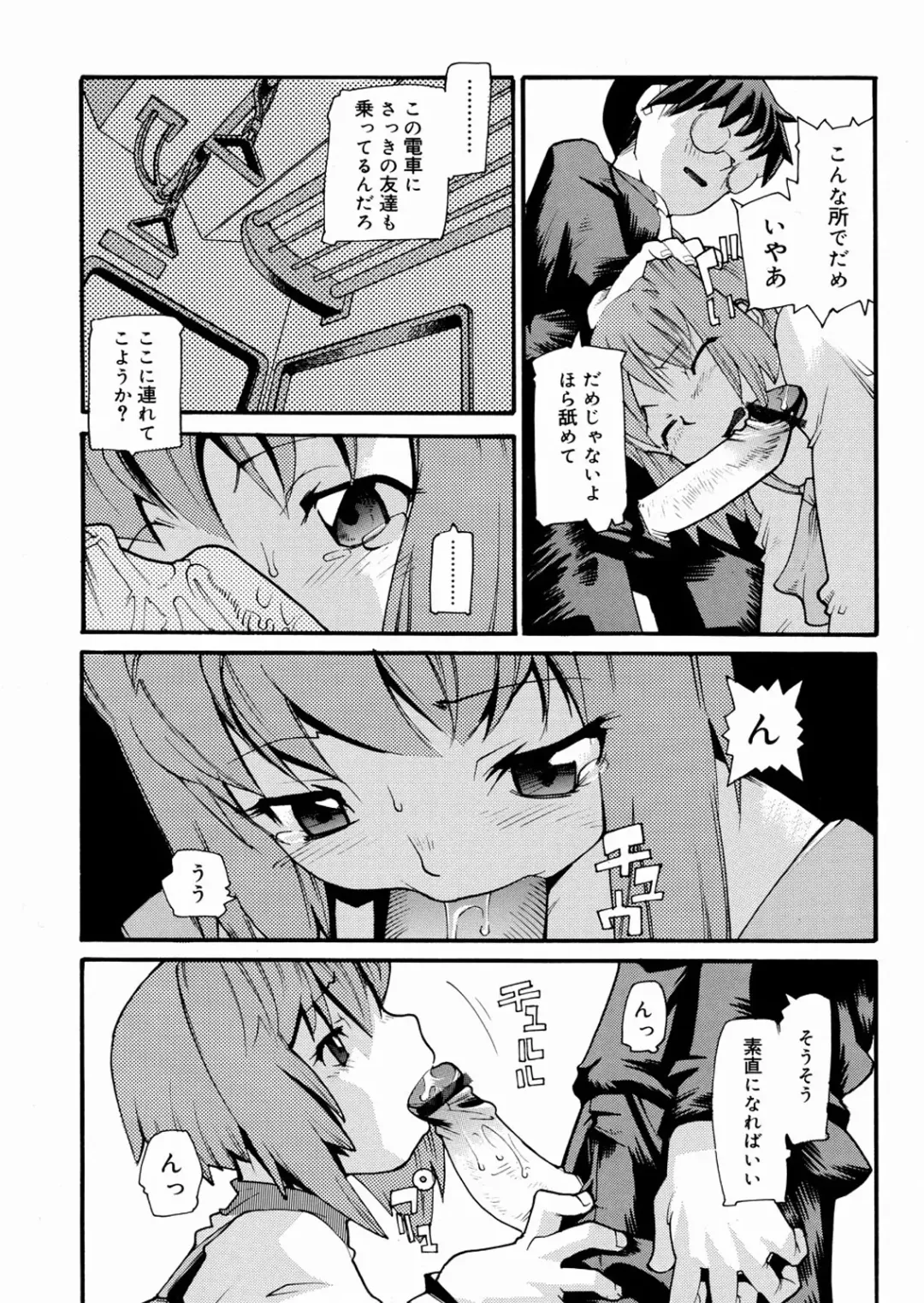 [Tomoe Tenbu] Tensai Shoujo Fhentai - Page 72