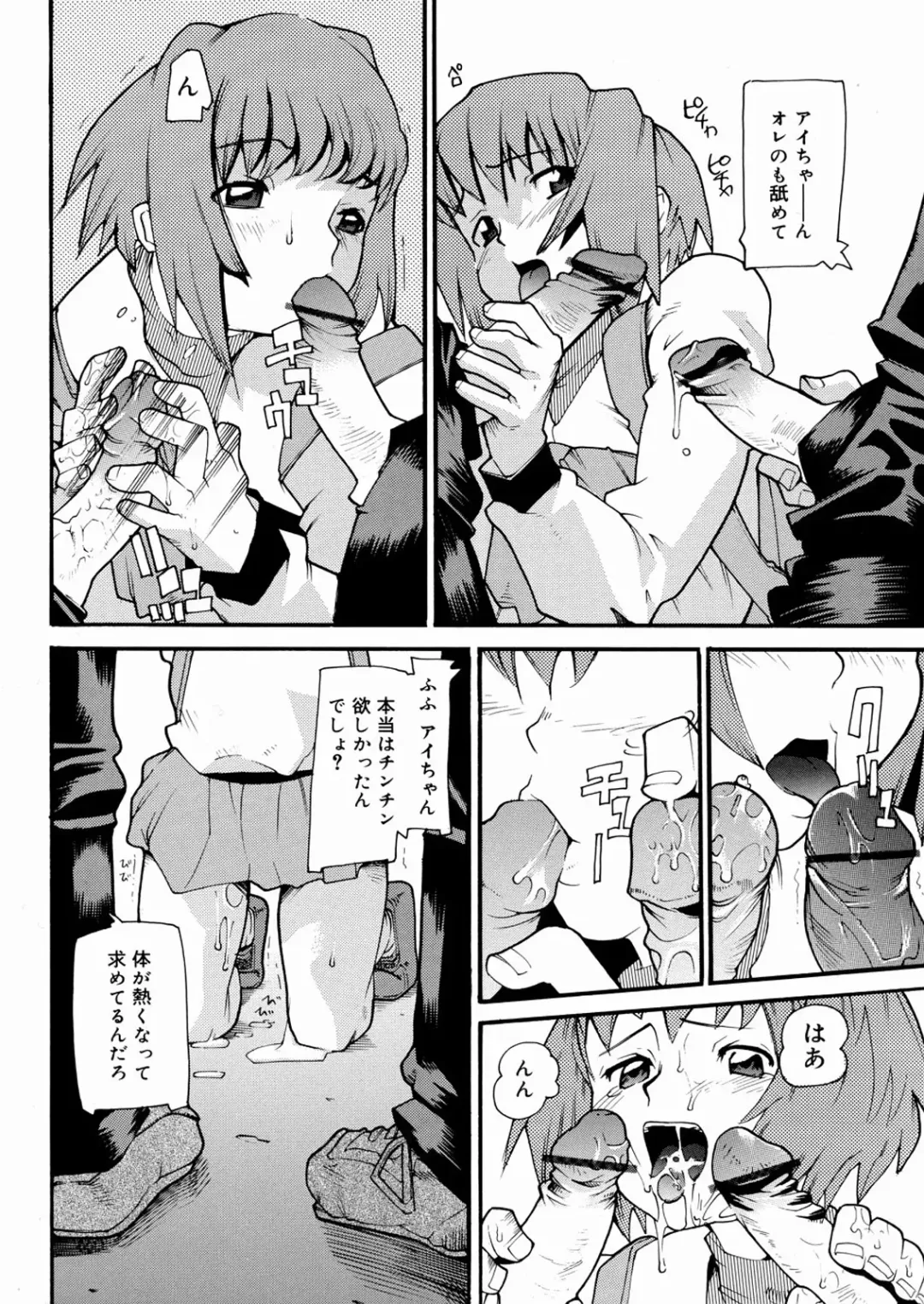 [Tomoe Tenbu] Tensai Shoujo Fhentai - Page 73