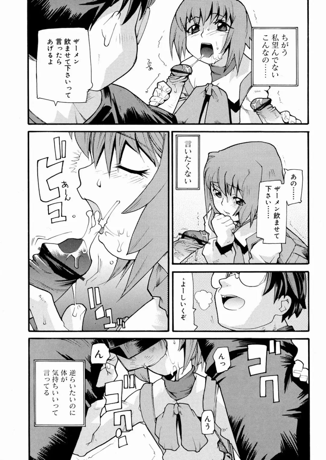 [Tomoe Tenbu] Tensai Shoujo Fhentai - Page 74