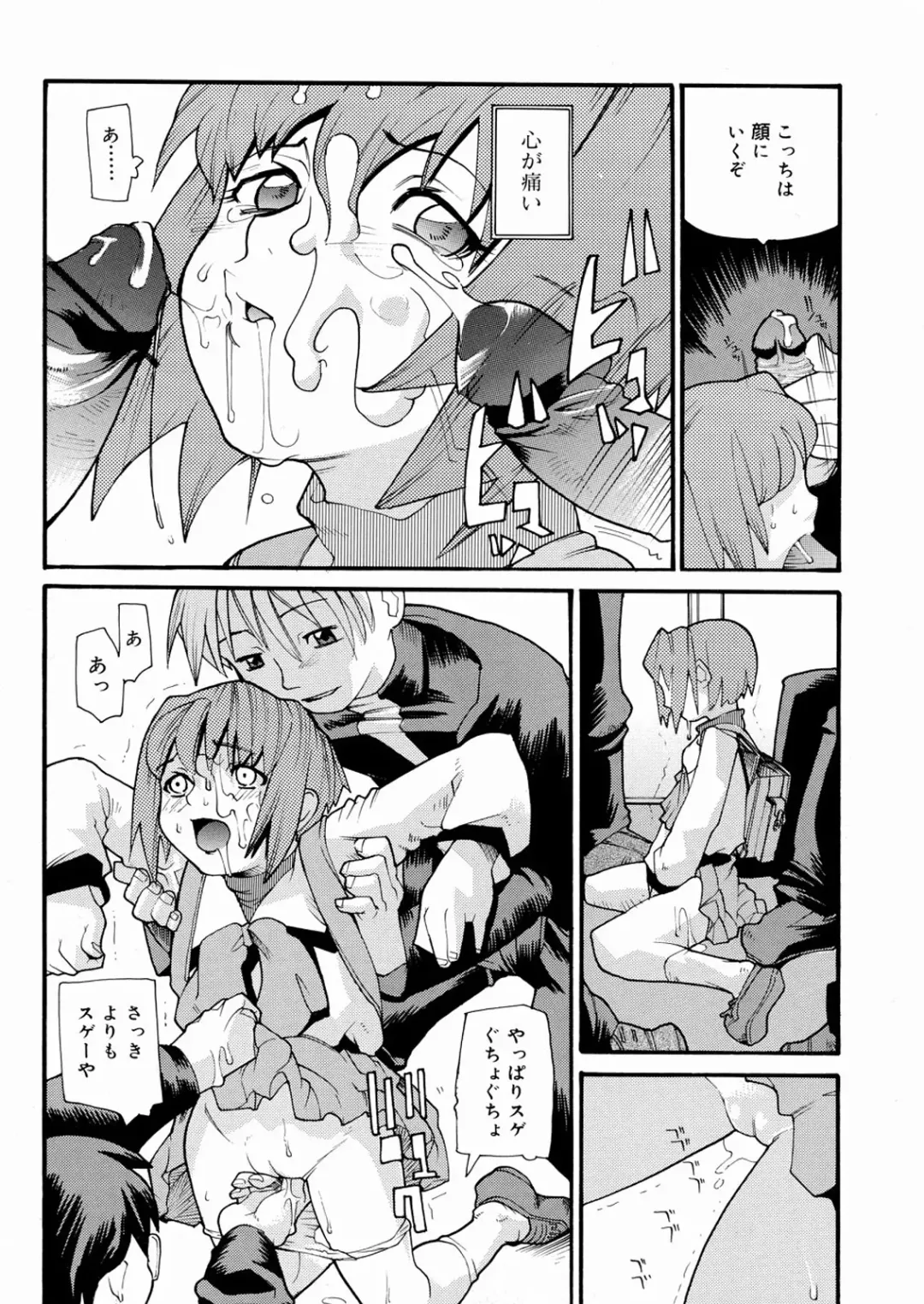 [Tomoe Tenbu] Tensai Shoujo Fhentai - Page 75
