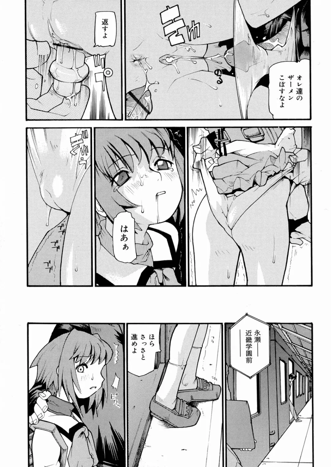 [Tomoe Tenbu] Tensai Shoujo Fhentai - Page 80