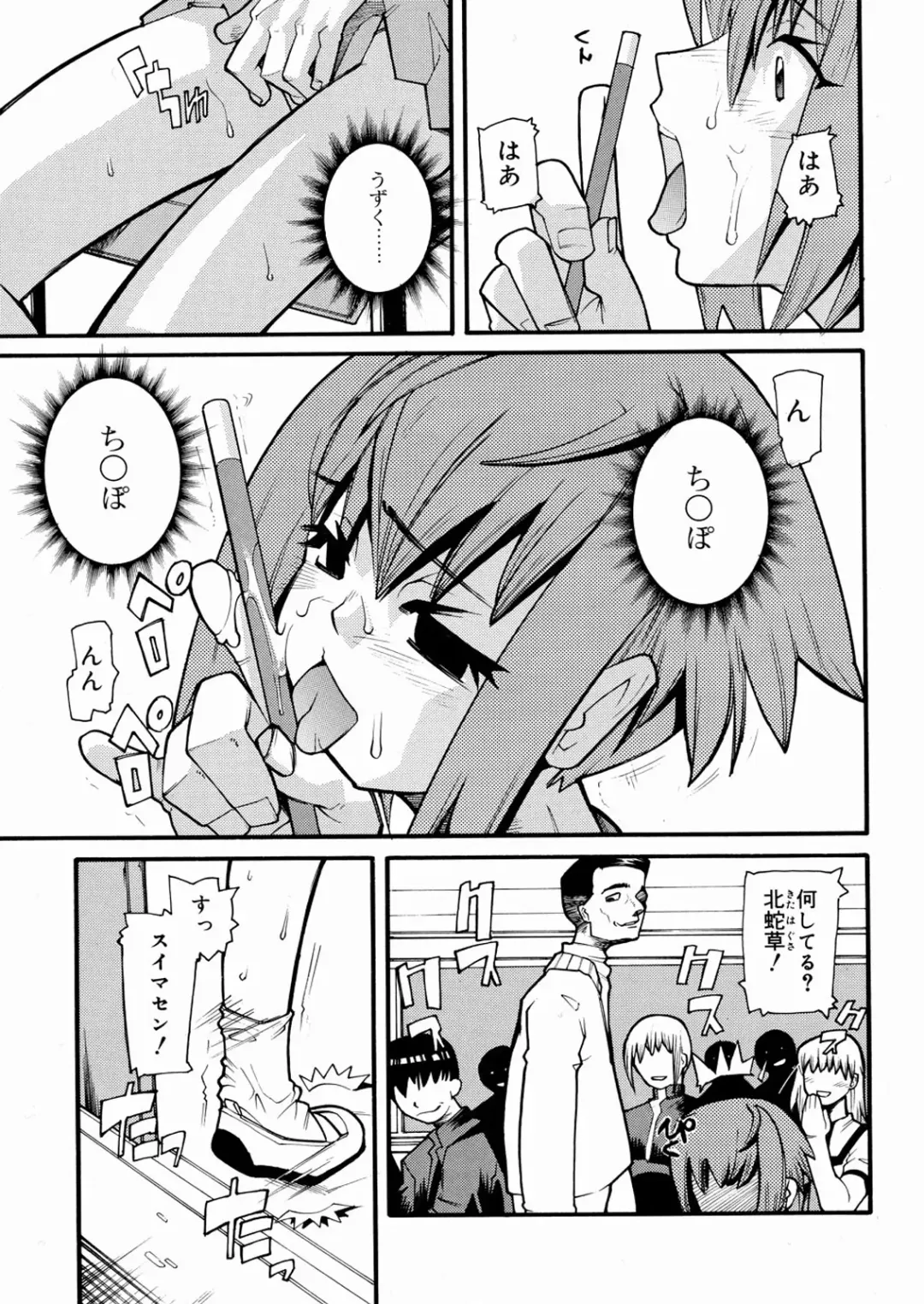 [Tomoe Tenbu] Tensai Shoujo Fhentai - Page 88