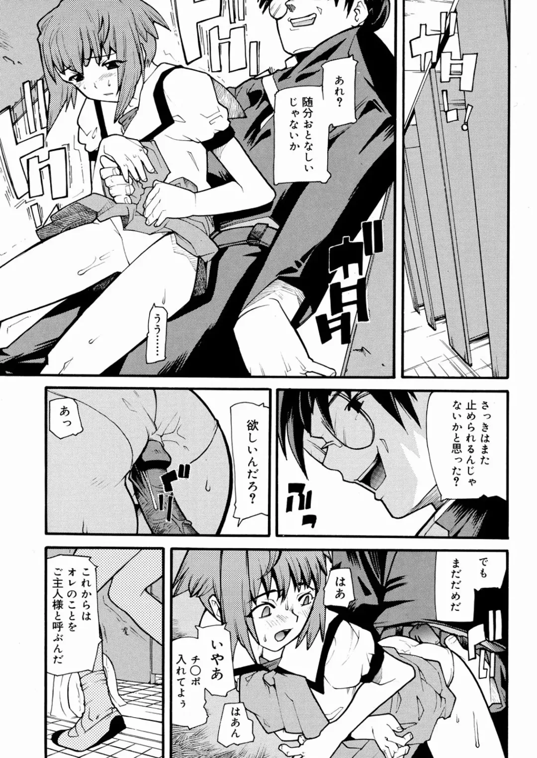 [Tomoe Tenbu] Tensai Shoujo Fhentai - Page 90