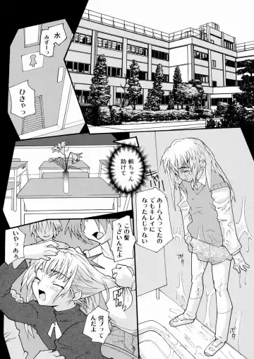 [Tomoe Tenbu] Tensai Shoujo Fhentai - Page 121