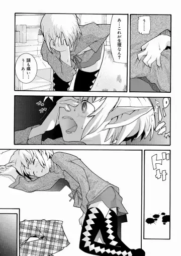 [Tomoe Tenbu] Tensai Shoujo Fhentai - Page 150