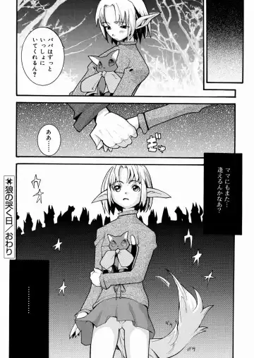 [Tomoe Tenbu] Tensai Shoujo Fhentai - Page 163