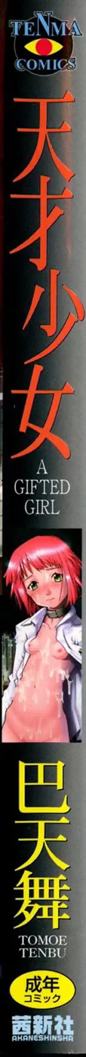 [Tomoe Tenbu] Tensai Shoujo Fhentai - Page 171