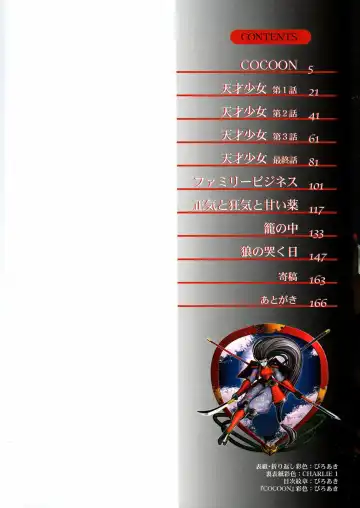 [Tomoe Tenbu] Tensai Shoujo Fhentai - Page 2