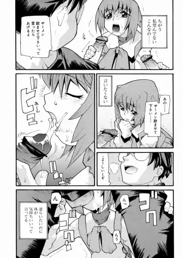 [Tomoe Tenbu] Tensai Shoujo Fhentai - Page 74