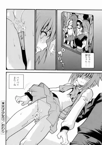 [Tomoe Tenbu] Tensai Shoujo Fhentai - Page 81