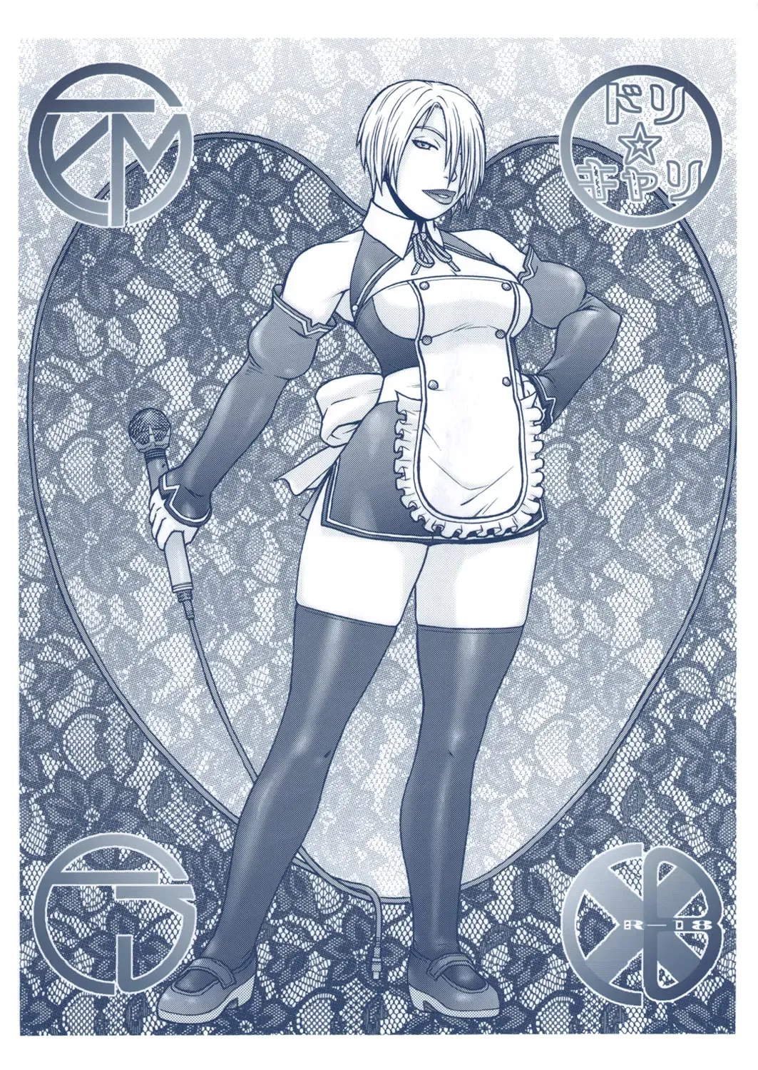 [Aki Kyouma] Dre☆Cali Fhentai - Page 1