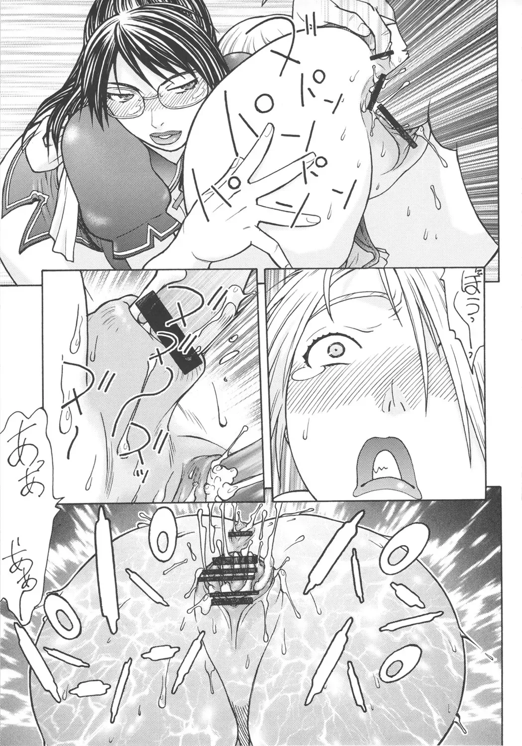 [Aki Kyouma] Dre☆Cali Fhentai - Page 12