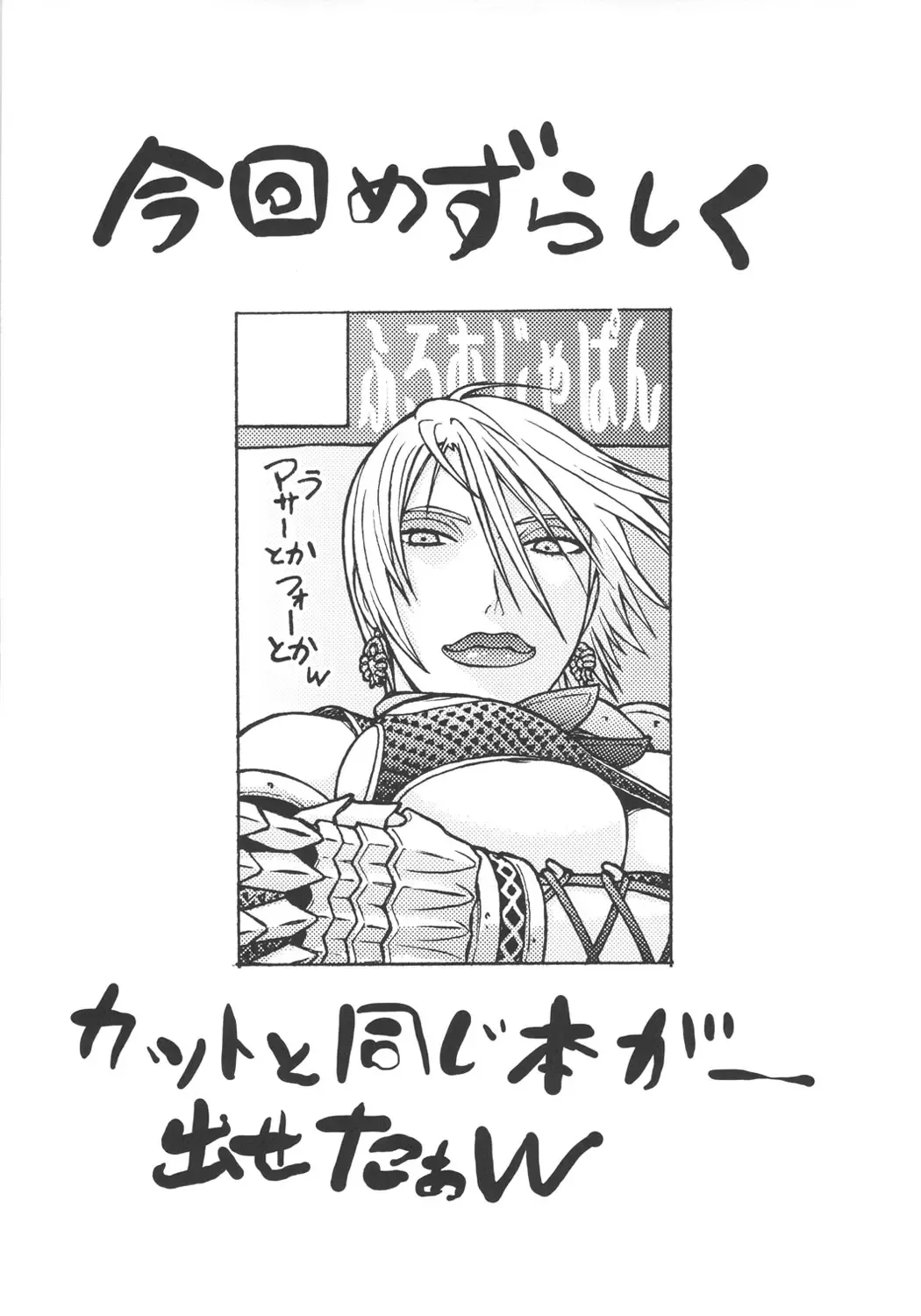 [Aki Kyouma] Dre☆Cali Fhentai - Page 24