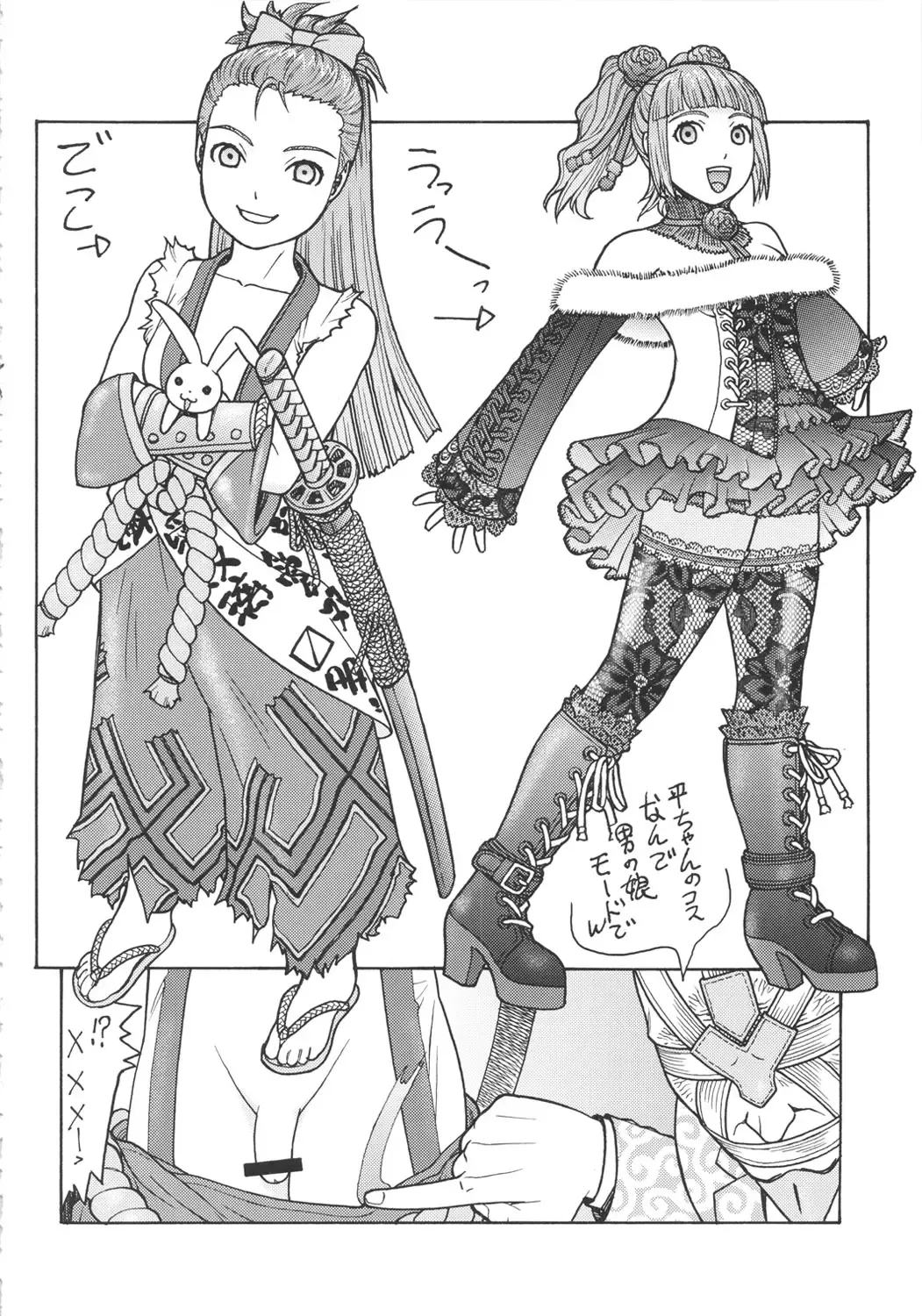 [Aki Kyouma] Dre☆Cali Fhentai - Page 29