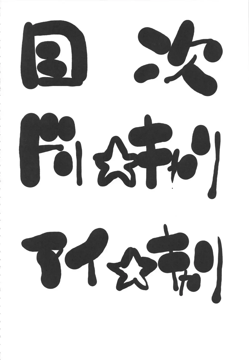 [Aki Kyouma] Dre☆Cali Fhentai - Page 3