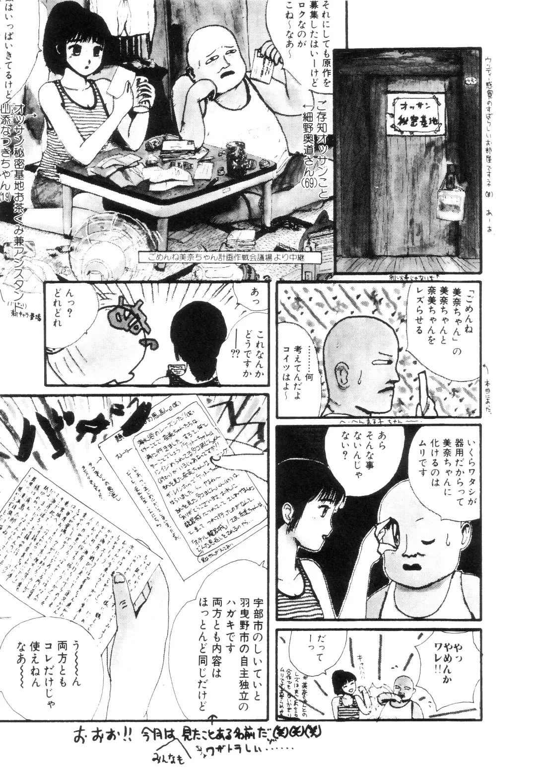 [Machino Henmaru] Nuruemon 1 Fhentai - Page 109