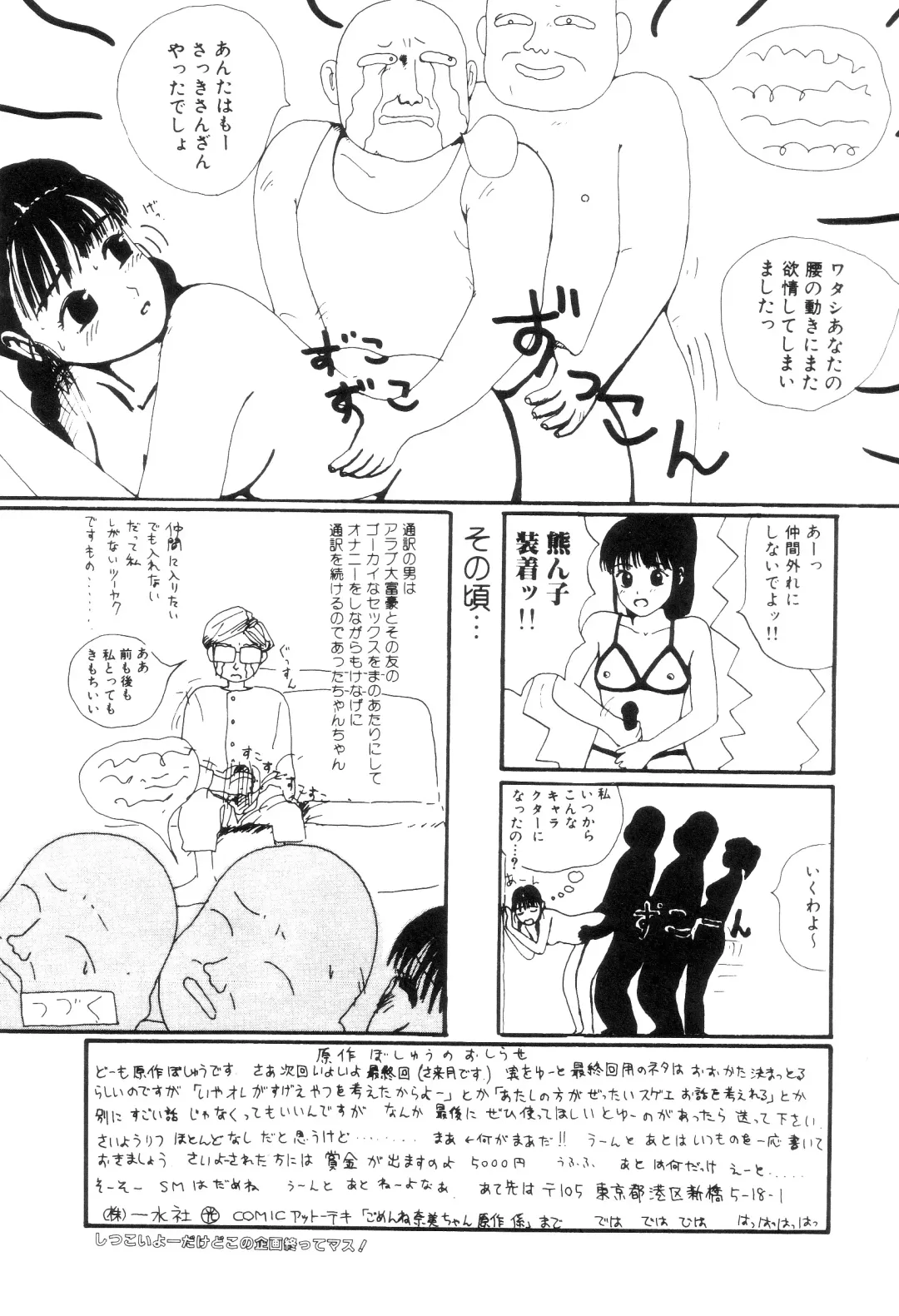 [Machino Henmaru] Nuruemon 1 Fhentai - Page 130