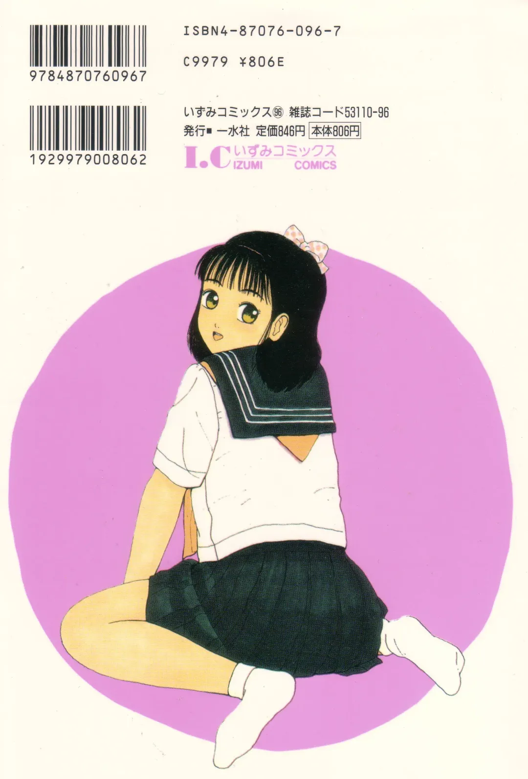 [Machino Henmaru] Nuruemon 1 Fhentai - Page 2