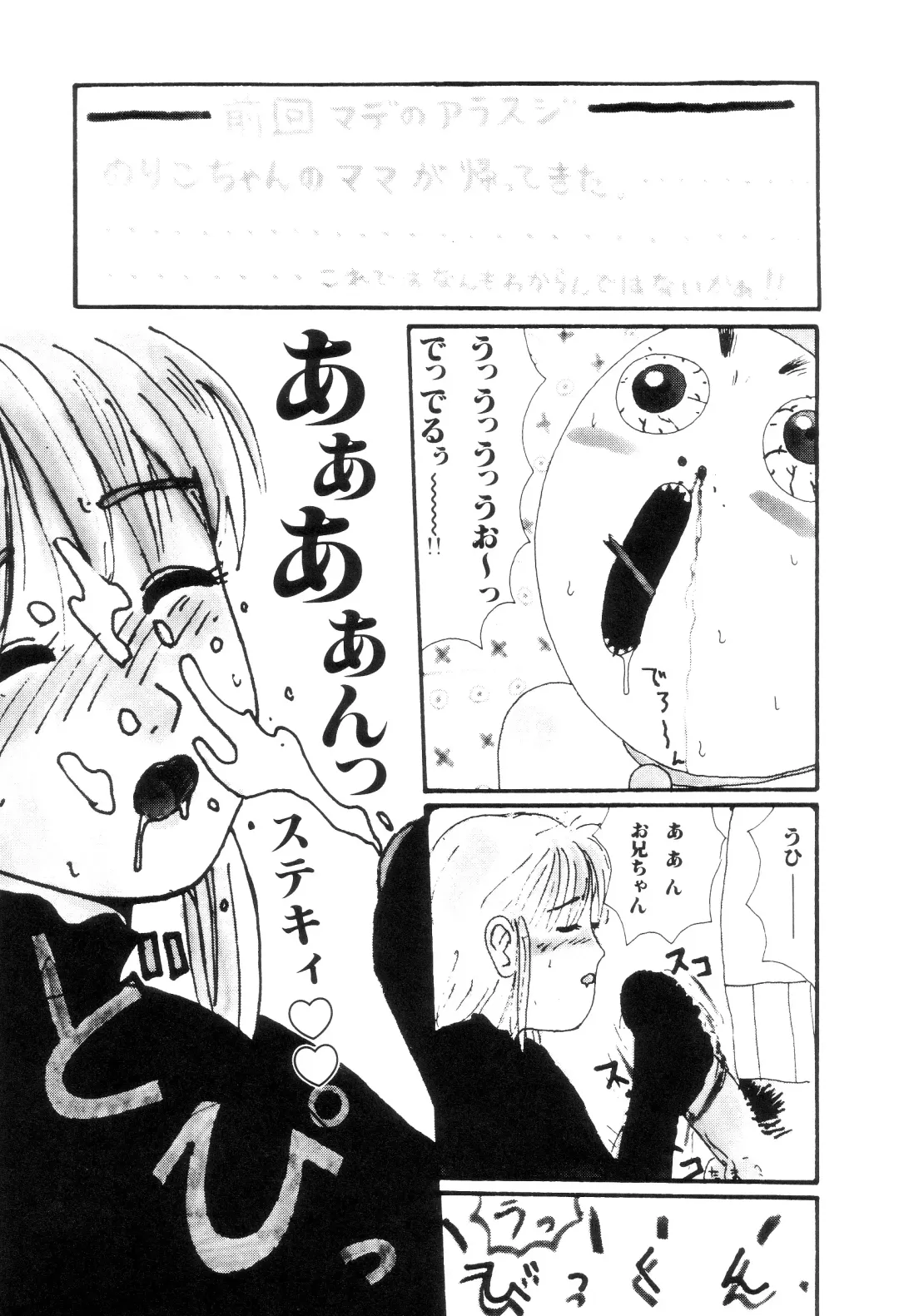 [Machino Henmaru] Nuruemon 1 Fhentai - Page 25