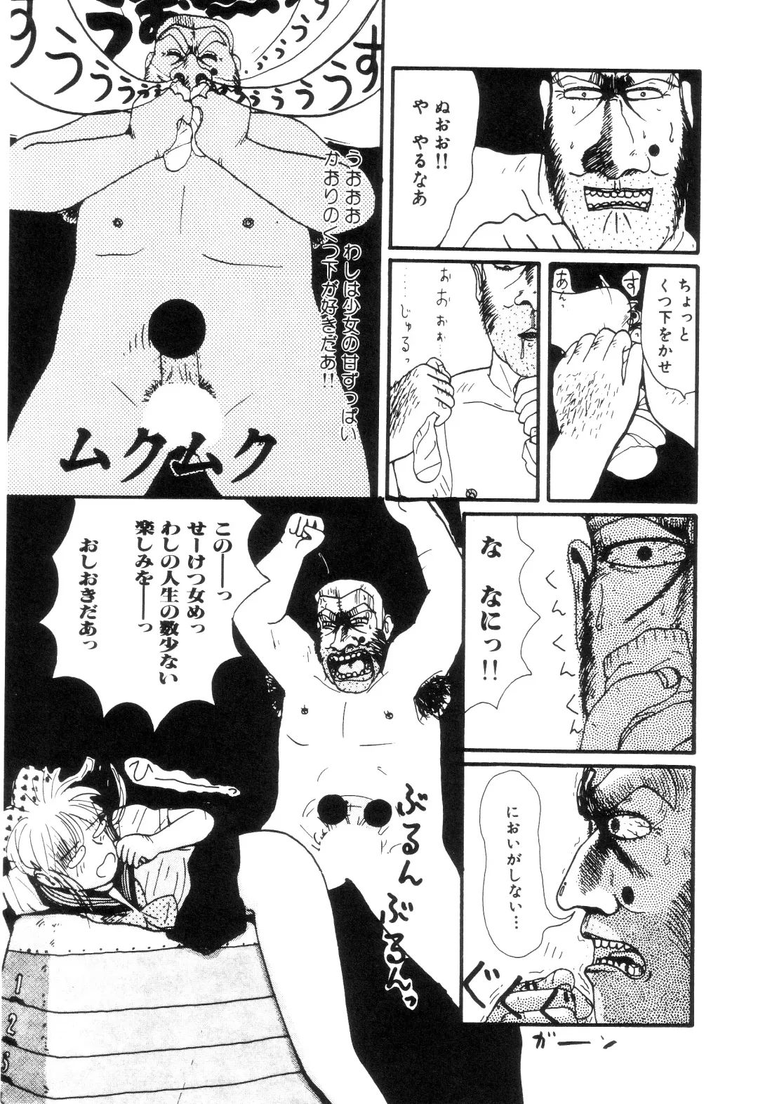 [Machino Henmaru] Nuruemon 1 Fhentai - Page 44