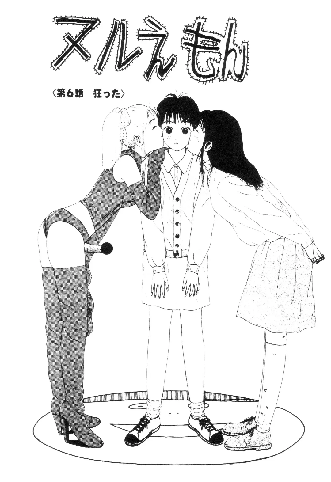 [Machino Henmaru] Nuruemon 1 Fhentai - Page 64