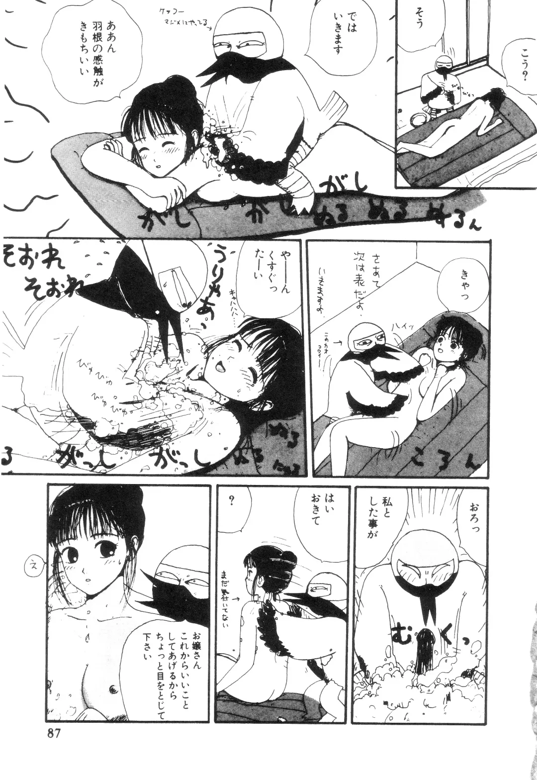 [Machino Henmaru] Nuruemon 1 Fhentai - Page 92