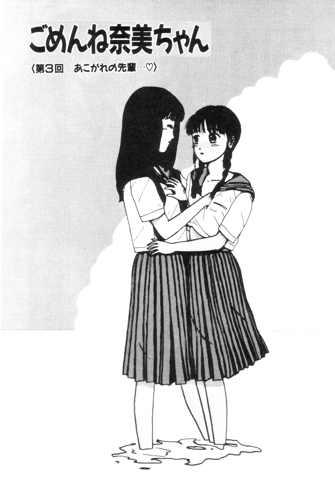 [Machino Henmaru] Nuruemon 1 Fhentai - Page 96