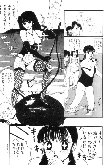 [Machino Henmaru] Nuruemon 1 Fhentai - Page 113