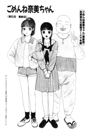 [Machino Henmaru] Nuruemon 1 Fhentai - Page 131