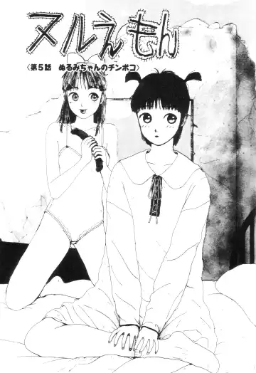 [Machino Henmaru] Nuruemon 1 Fhentai - Page 48