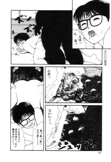 [Machino Henmaru] Nuruemon 1 Fhentai - Page 71