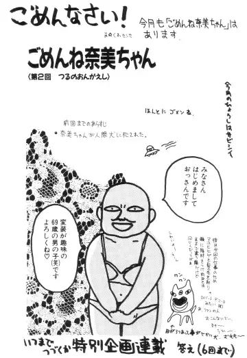 [Machino Henmaru] Nuruemon 1 Fhentai - Page 88