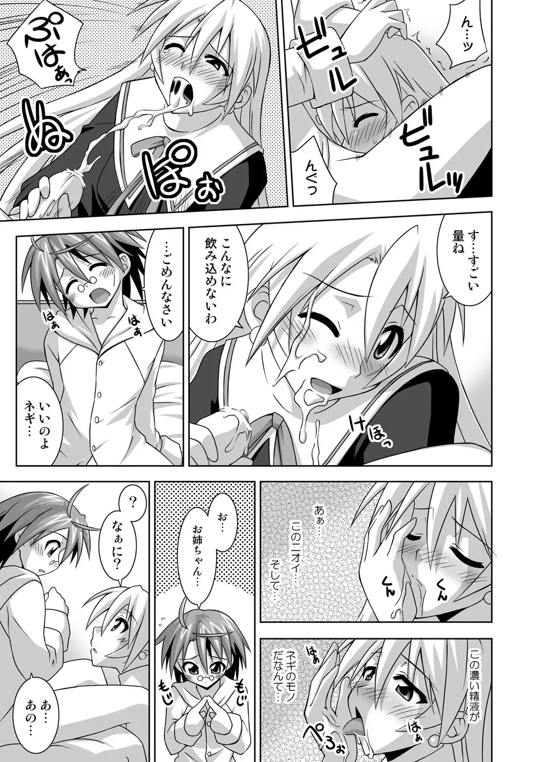 [Mikagami Sou] Ura Mahou Sensei Jamma! 14 Fhentai - Page 6