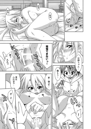 [Mikagami Sou] Ura Mahou Sensei Jamma! 14 Fhentai - Page 12