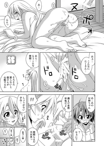 [Mikagami Sou] Ura Mahou Sensei Jamma! 14 Fhentai - Page 18