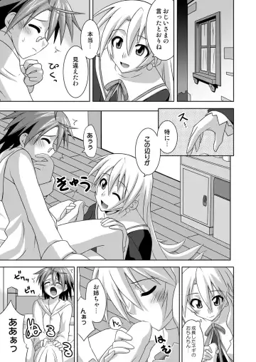 [Mikagami Sou] Ura Mahou Sensei Jamma! 14 Fhentai - Page 4