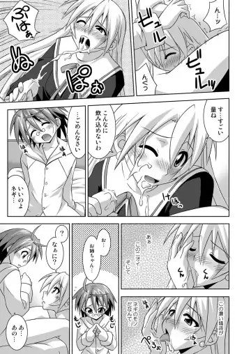 [Mikagami Sou] Ura Mahou Sensei Jamma! 14 Fhentai - Page 6