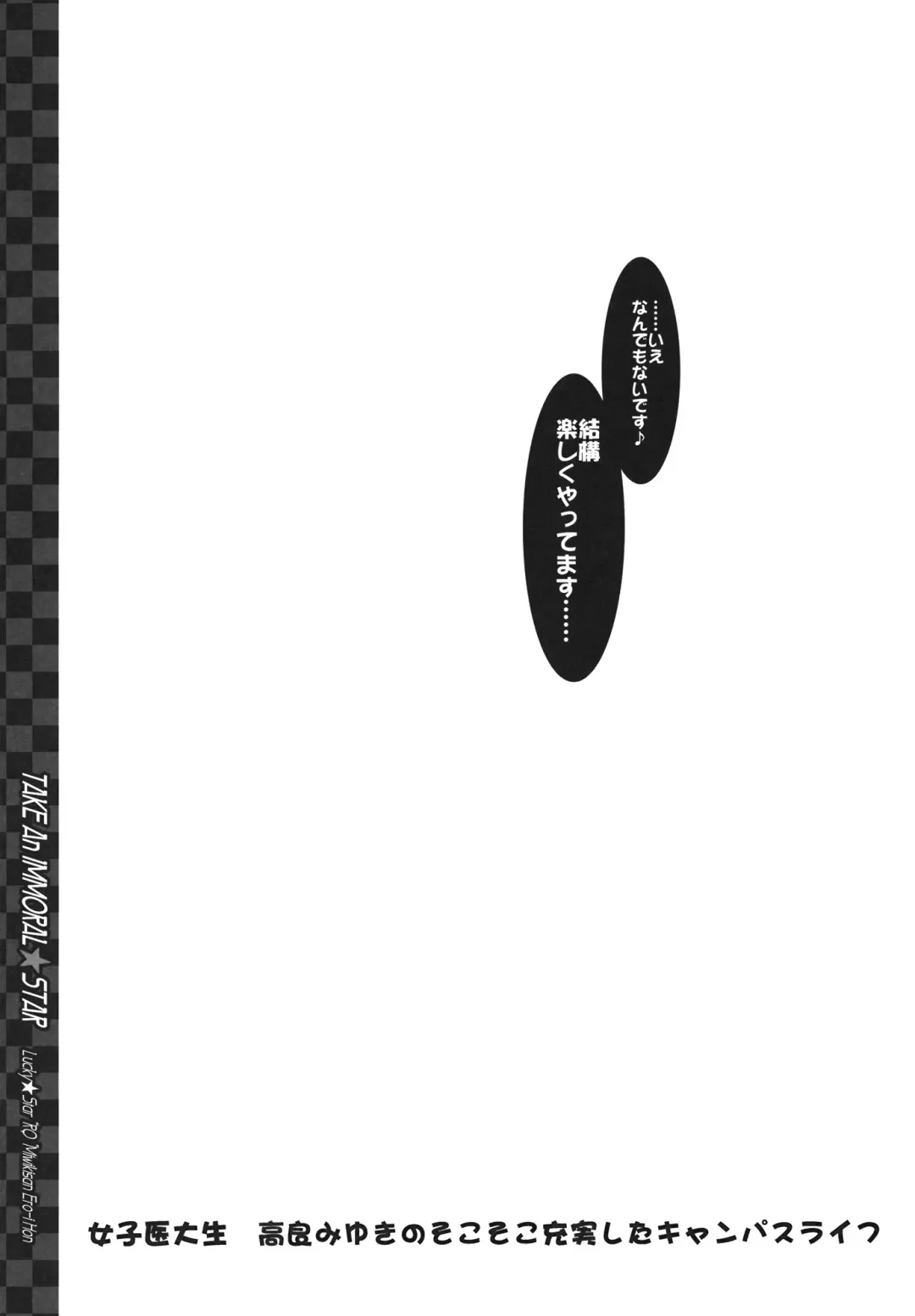 [Miwa Yoshikazu] TAKE An IMMORAL STAR Fhentai - Page 14