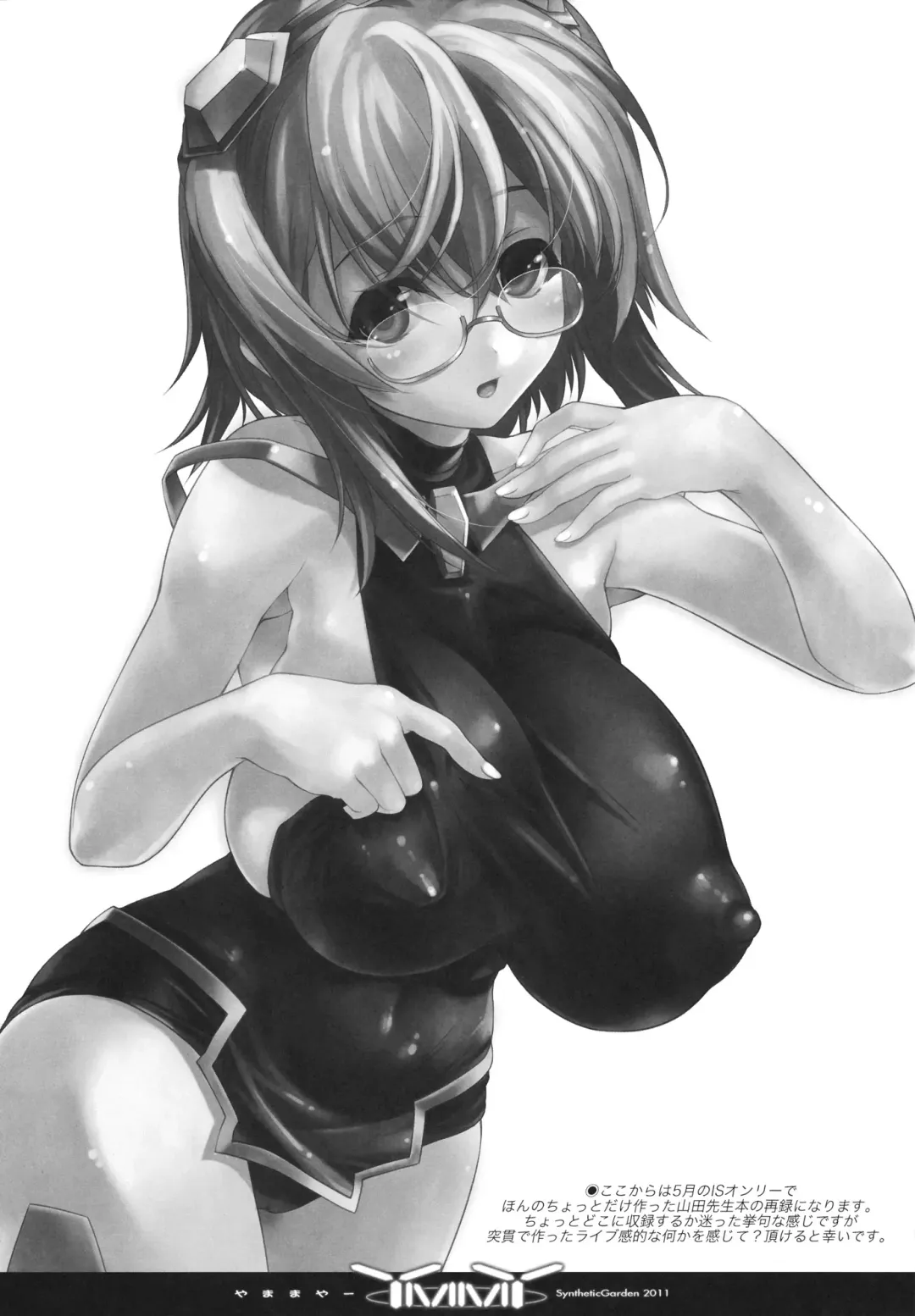 [Miwa Yoshikazu] TAKE An IMMORAL STAR Fhentai - Page 15