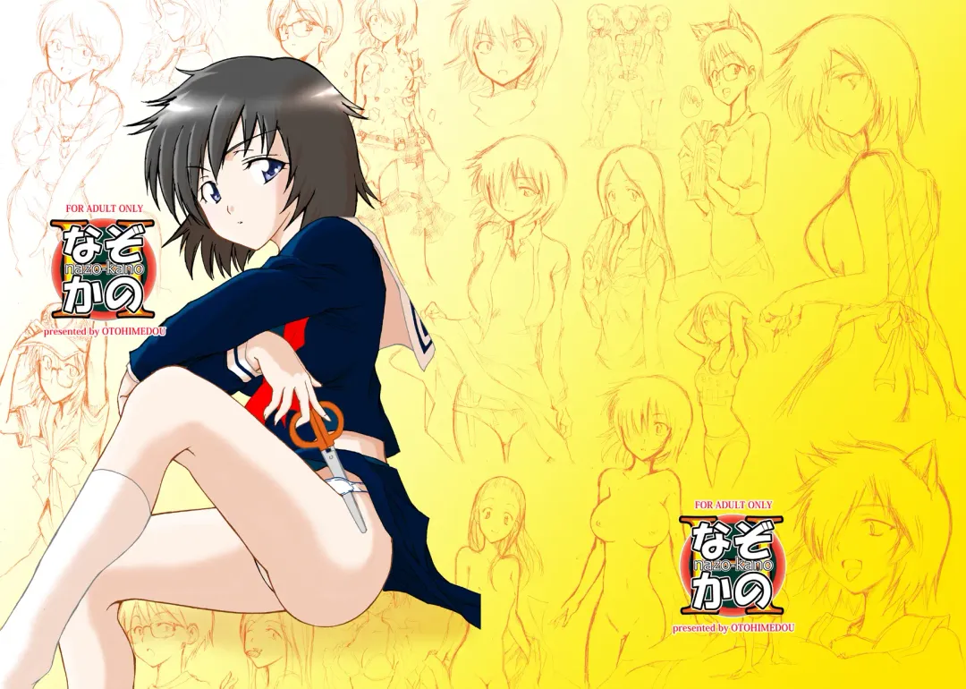 [Otumaru] nazokanoH+ Fhentai - Page 1