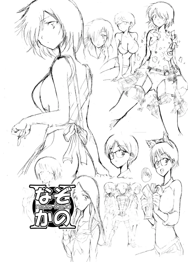 [Otumaru] nazokanoH+ Fhentai - Page 17