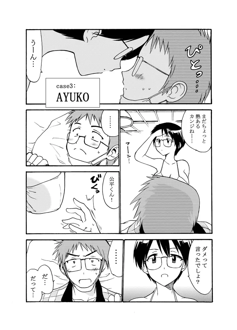 [Otumaru] nazokanoH+ Fhentai - Page 18