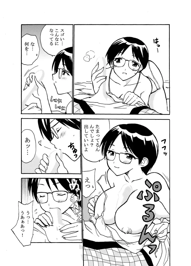 [Otumaru] nazokanoH+ Fhentai - Page 20