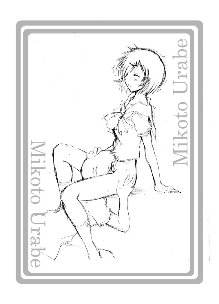 [Otumaru] nazokanoH+ Fhentai - Page 31